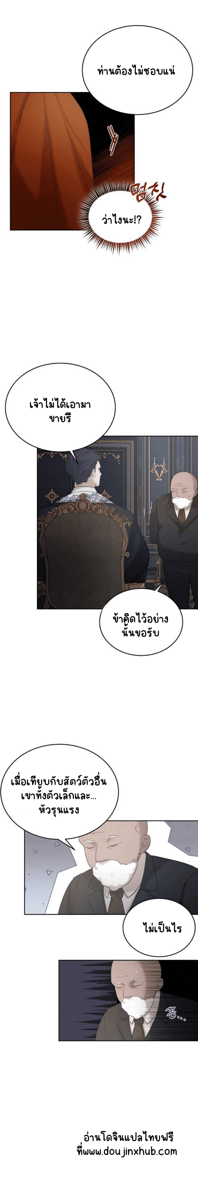 เฮ้ อย่ากดปุ่มนั้นนะ 3-13